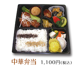 中華弁当 ¥800(税込)