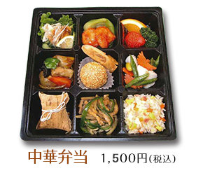 中華弁当 ¥1,200(税込)