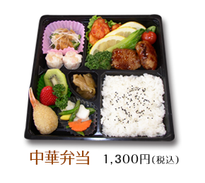 中華弁当 ¥1,000(税込)