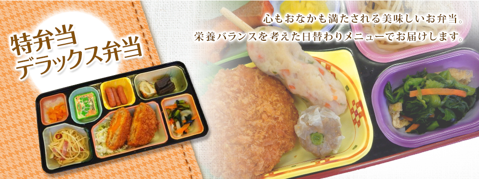 区 瑞穂 弁当 仕出し 市 名古屋